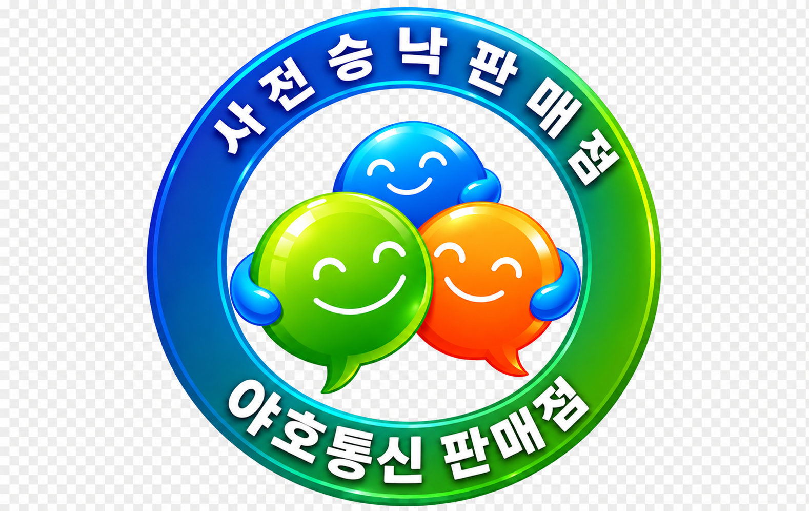 사전승낙서 확인